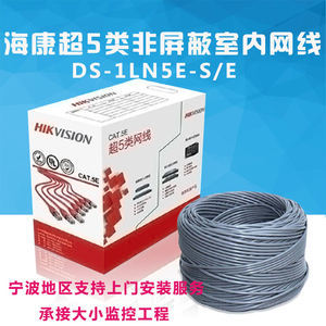 ?？低暢孱惥W線 網絡布線的可靠之選